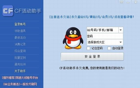 登录与功能导航，客户端界面